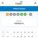 선경로또 이미지