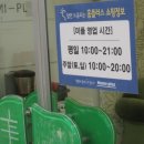 미플홈플러스중계점 이미지
