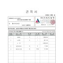 26년 04월 15일 방재실 P형 1급 수신기 교체 공사의 건 입금 요청드립니다. 이미지