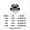크로스핏 컴뱃 이미지