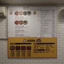 목대 배달 삼겹살 맛집: 쫄면주는 삼겹본능 목포대점