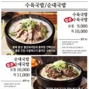 79네 수육국밥&철판 이미지