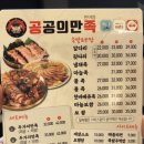 공공족발 이미지