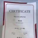 레드밸런스 토구 운동 특강 수료 후기