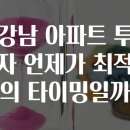 강남아파트 이미지