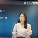 JLPT 인강으로 합격! 해커스 N4, N3 강의 수강 경험담 공유