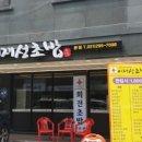 이재성초밥 이미지