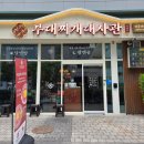 오뚜기 부대찌개 | [맛집후기] 마곡 발산 맛집 부대찌개대사관 솔직후기 - 빈틈없이 푸짐한 햄, 소세지에 시원한 맛의 대파...