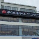 루스트플레이스함덕해수욕장점 이미지