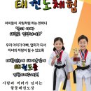 항동 태권도장 이미지