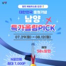 남양유업 이미지