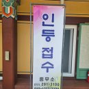 탑마트 앞 | 창원 동읍 나들이코스 - 우곡사 절, 서천저수지, 뱅뱅LP 숯불고기국수 맛집 탐방 후기