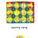 스마일1000