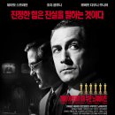 굿나잇＆굿럭 이미지