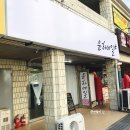 윤하네일