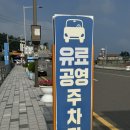 군산시 공영자전거 무인대여소 | 전북 군산 가볼 만한 곳 선유도해수욕장 공영주차장 이용 및 자전거 대여 후기