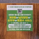청주 산남동 맛집 더 맛있는 족발보쌈 청주산남점