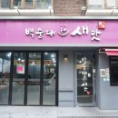 새연세약국 이미지