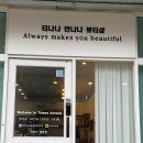 티나나안나나 이미지