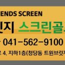 트윈브릿지스크린골프 네이버블로그