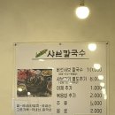 신라샤브칼국수 | 잠실 석촌 맛집 신라샤브칼국수 후기 내돈내산