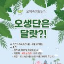 조은생활지사