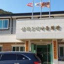 삼화2리경로당 이미지