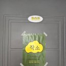 의정부 파티룸 &#39;스페이스 작소&#39; 후기