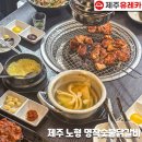 명작숯불닭갈비