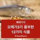 주식회사 피스팜