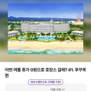 리프레쉬투어 티스토리