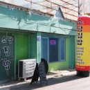 소담집밥 이미지