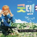 (주)굿데이 이미지