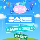 청주시청원청소년문화의집 이미지