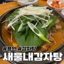 새물내감자탕