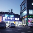 풍년수산회센타