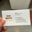 지안네일샵 | 범계 미용실 어반베이지 매직셋팅펌 솔직후기 지안 디자이너