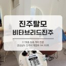 진주탈모 비타브리드진주 1:1 맞춤 케어 후기