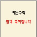 이든수학 - 서구 청라에메랄드로 134 | 이든수학