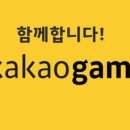주식회사 카카오 이미지