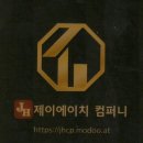 제이에이치컨설팅 이미지