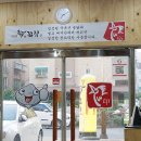 닭꼬집