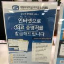 강남성모내과의원 이미지