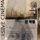 떡의작품부천 | [아이와 가볼만한곳] 산리오 AR부터 소각장 변신까지! 부천아트벙커B39 BIFAN 생생 후기