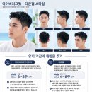 다산선약국 | 남양주시 다산동 남성 아이비리그컷트 다운펌 잘하는곳 실패없는 미용실 추천