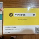 바이이연 이미지