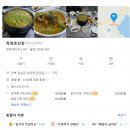 샹그릴라KTV노래연습장 | 전주 샹그릴라 CC 가을 필드 라운딩 임실 맛집 추천 옥정호 산장 매운탕 후기