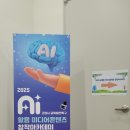 AI 창작 영상콘텐츠 | 챗GPT강사 김인옥, 고양산업진흥원 AI를 활용한 콘텐츠 창작아카데미 교육 지원 후기