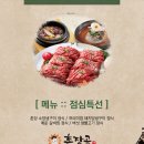 촌장골 - 광명시 소하로109번길 16 | 촌장골