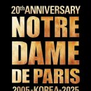 (공연) 뮤지컬 <노트르담 드 파리>3 이미지